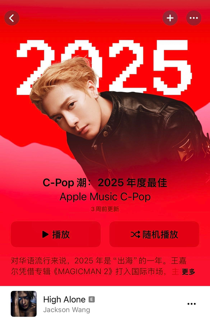 王嘉尔新专辑MAGICMAN2斩获2025年度最佳专辑及编辑最爱奖项