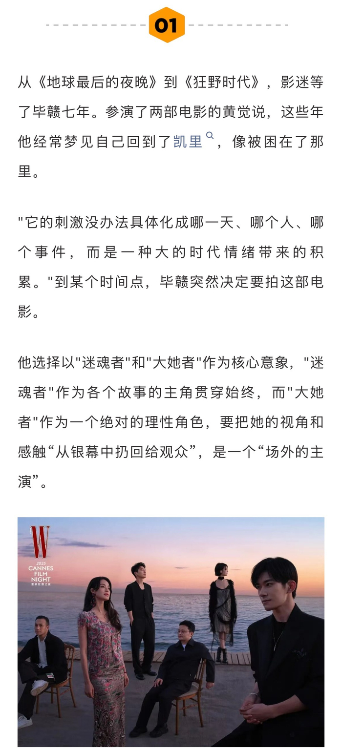 易烊千玺演迷魂者每天特效妆造4小时，毕赣赞其可塑性高