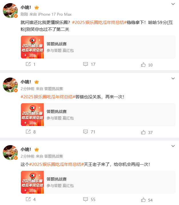 姚弛答题赛两度复活,自称最懂娱乐圈甩锅罗伯特