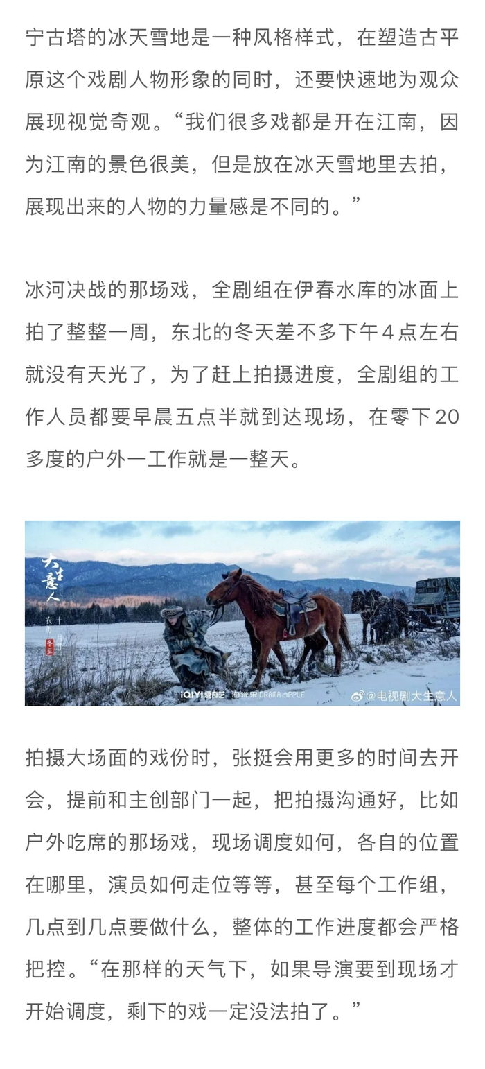 导演张挺谈《大生意人》选角,陈晓孙千表演真诚获赞