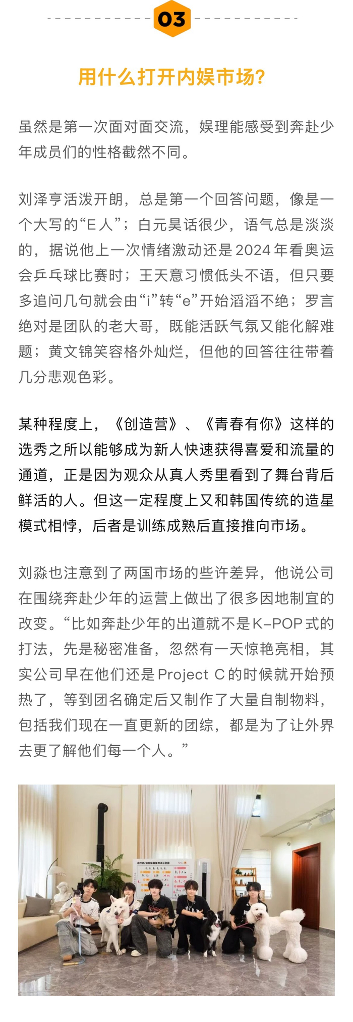 JYP中国新人男团奔赴少年TIMA首秀获认可