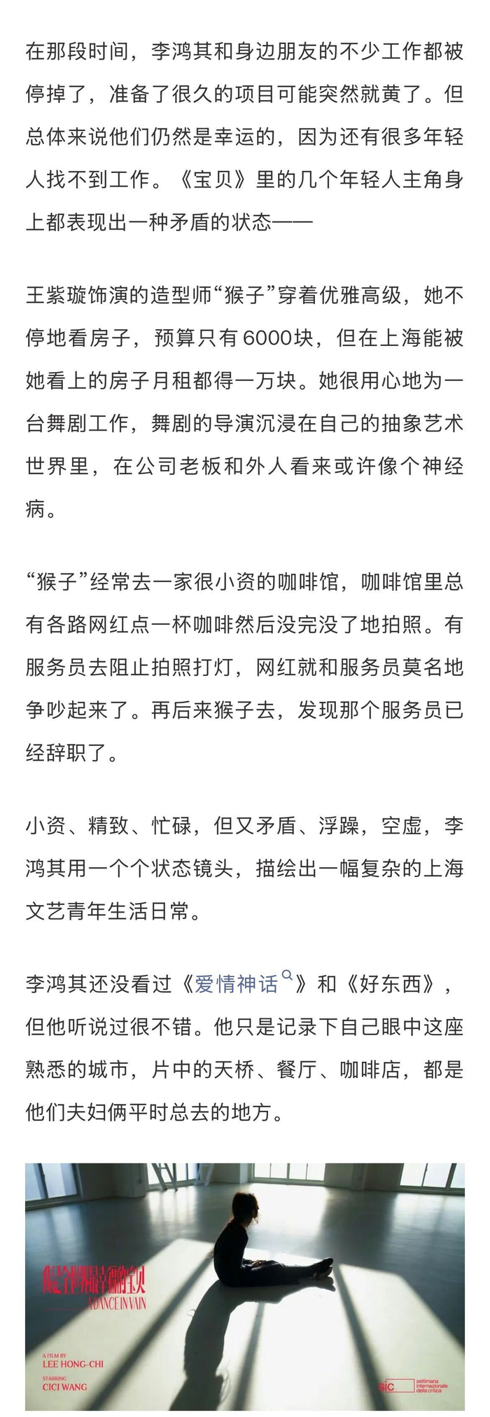李鸿其王紫璇首谈恋情与乐队计划，威尼斯获奖片幕后趣事曝光