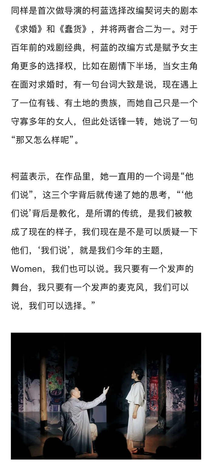 乌镇戏剧节女性导演新作聚焦自我认知与创作表达