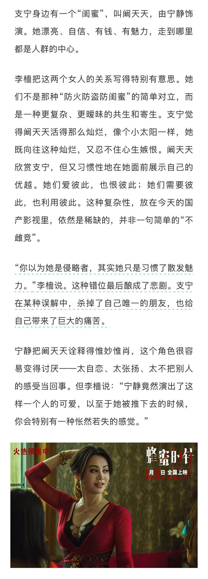 李樯谈《蜂蜜的针》女演员阵容，无人计较戏份多少