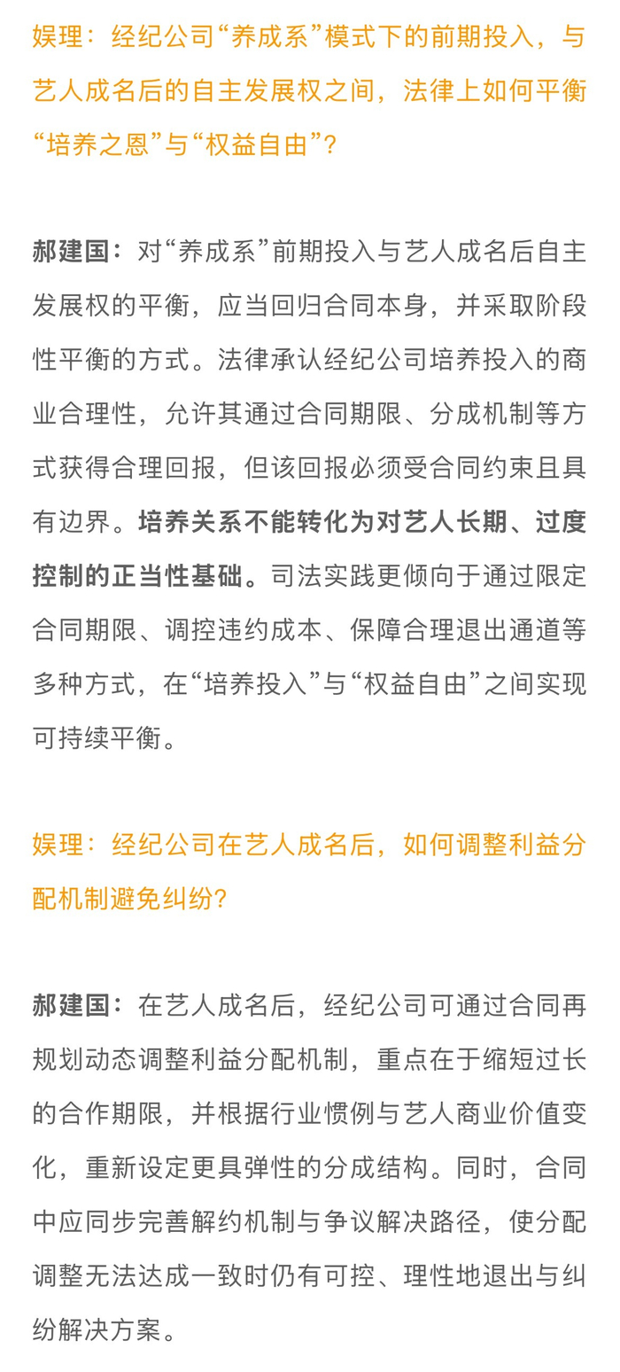 鞠婧祎合约纠纷引行业反思，律师解析艺人签约风险