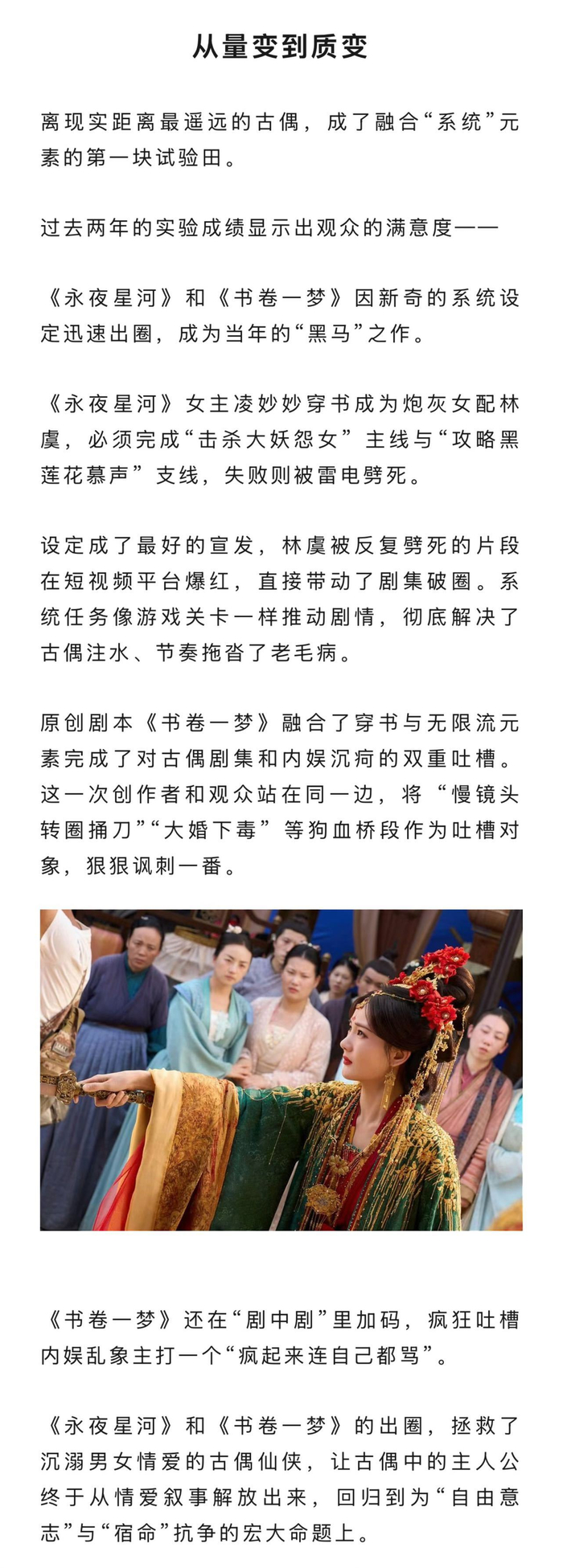 鞠婧祎陈都灵携无限流新剧《十日终焉》《赛博游戏》登场