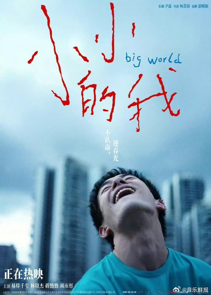 易烊千玺第4次提名金鸡奖影帝 从“流量偶像”到“角色容器”的蜕变