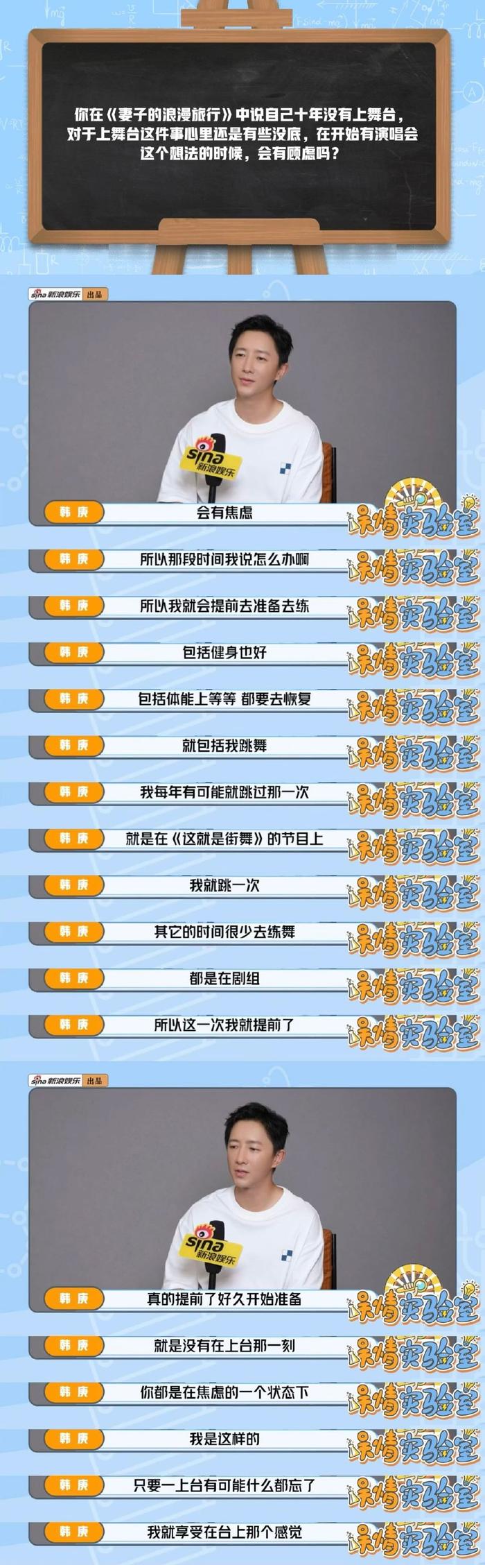 韩庚出道20年谈首张专辑，从自我证明到自我表达