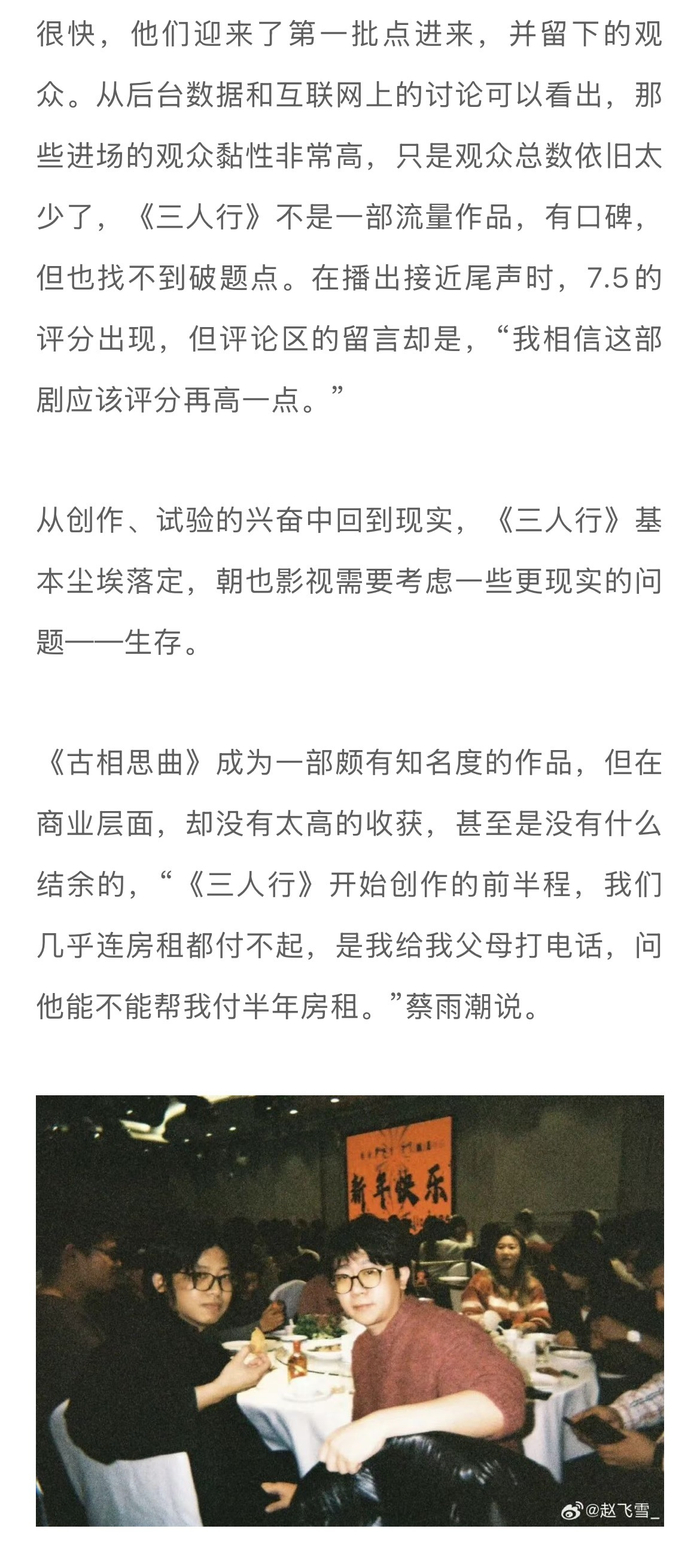 朝也影视创业遇撤资,父母垫付半年房租