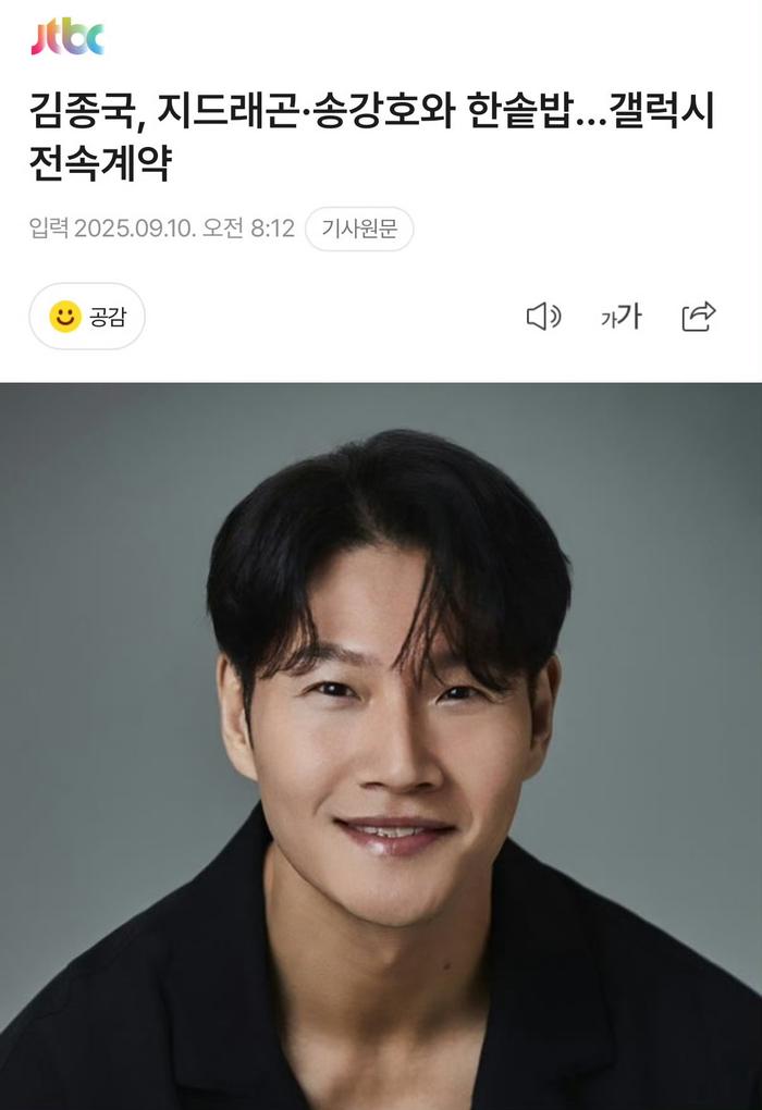 金钟国签约Galaxy Corp与权志龙宋康昊同公司