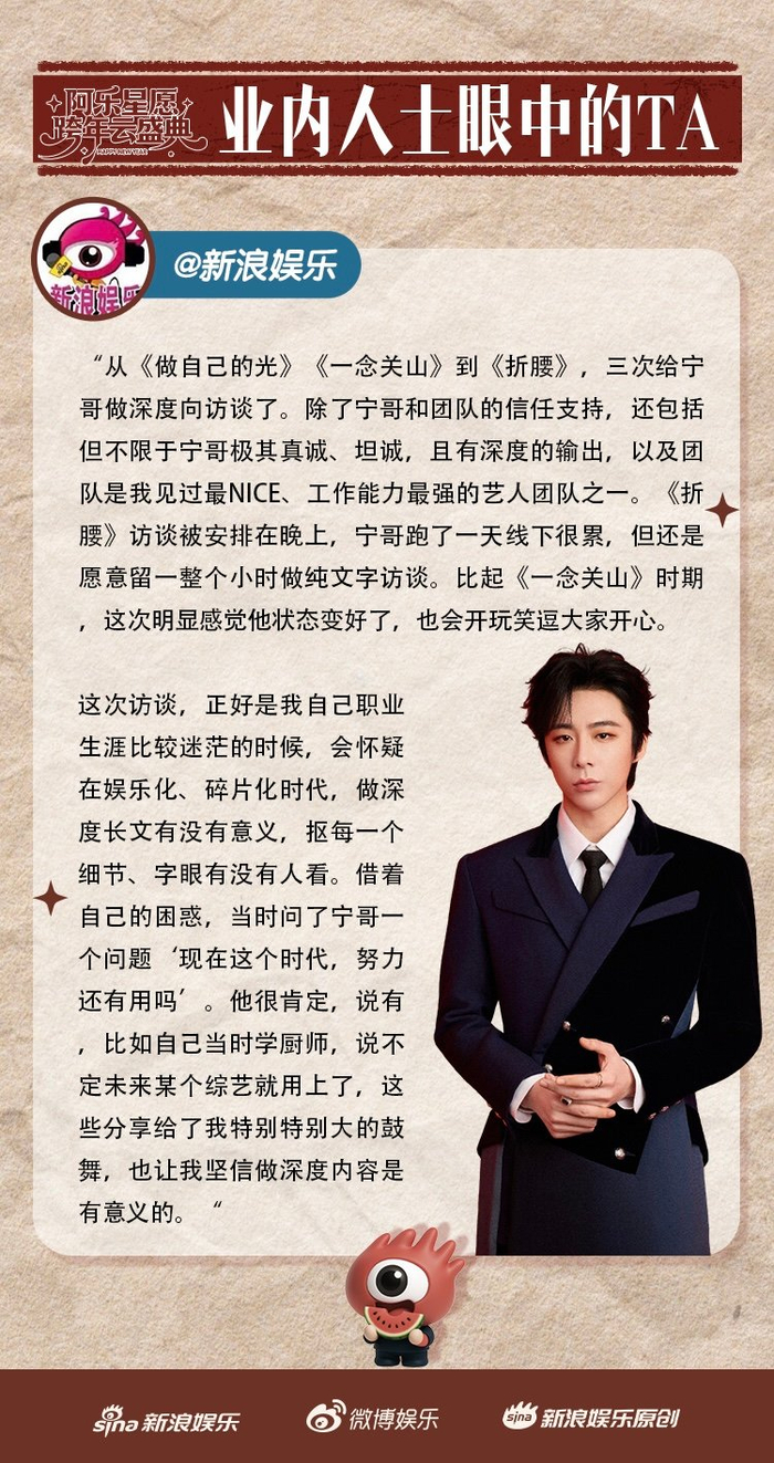 刘宇宁《折腰》访谈状态佳,幽默互动逗乐全场