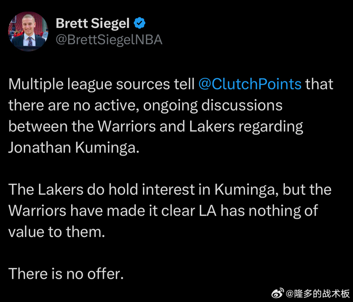 湖人勇士未积极讨论库明加交易，勇士拒湖人筹码