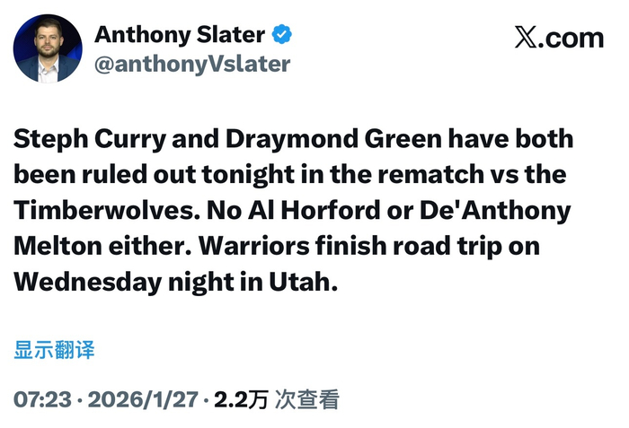 库里格林等六人缺席勇士森林狼补赛