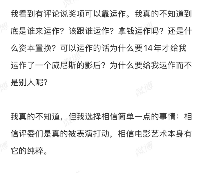 辛芷蕾回应影后运作质疑,称相信评委与电影纯粹