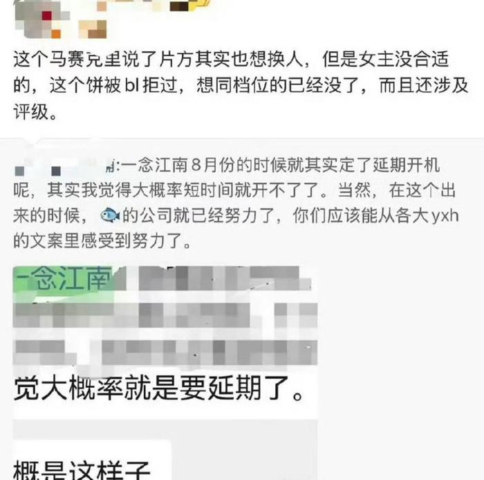 《一念江南》换角传闻不断，虞书欣王安宇粉丝否认出席开机