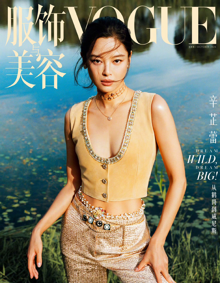 五大刊银十封面女星揭晓，辛芷蕾宋佳倪妮杨幂等亮相