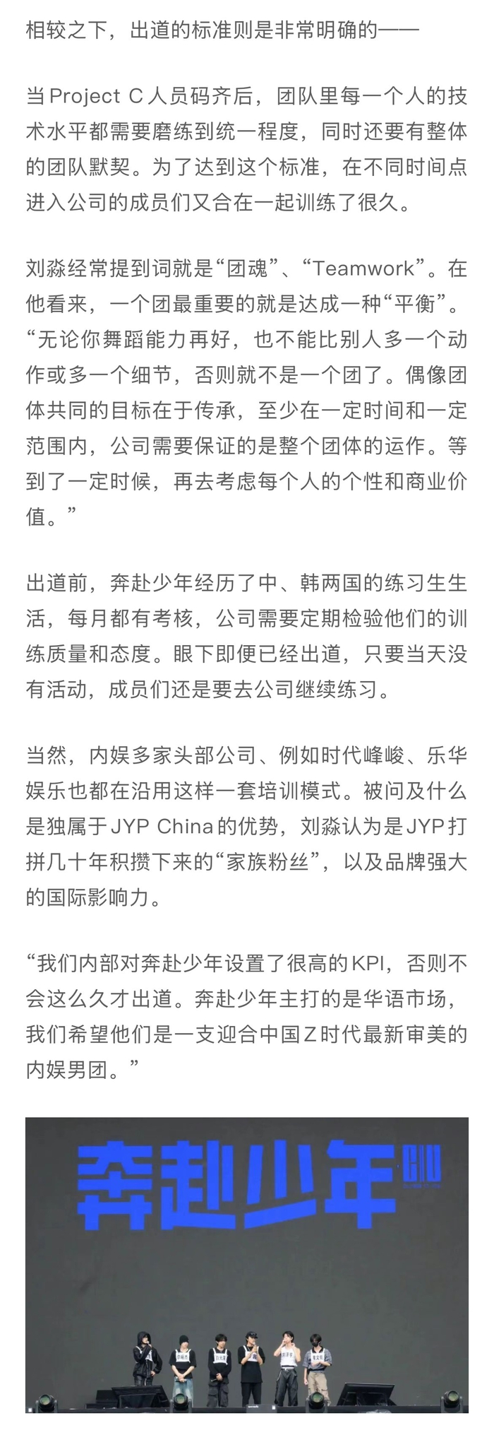 JYP中国新人男团奔赴少年TIMA首秀获认可