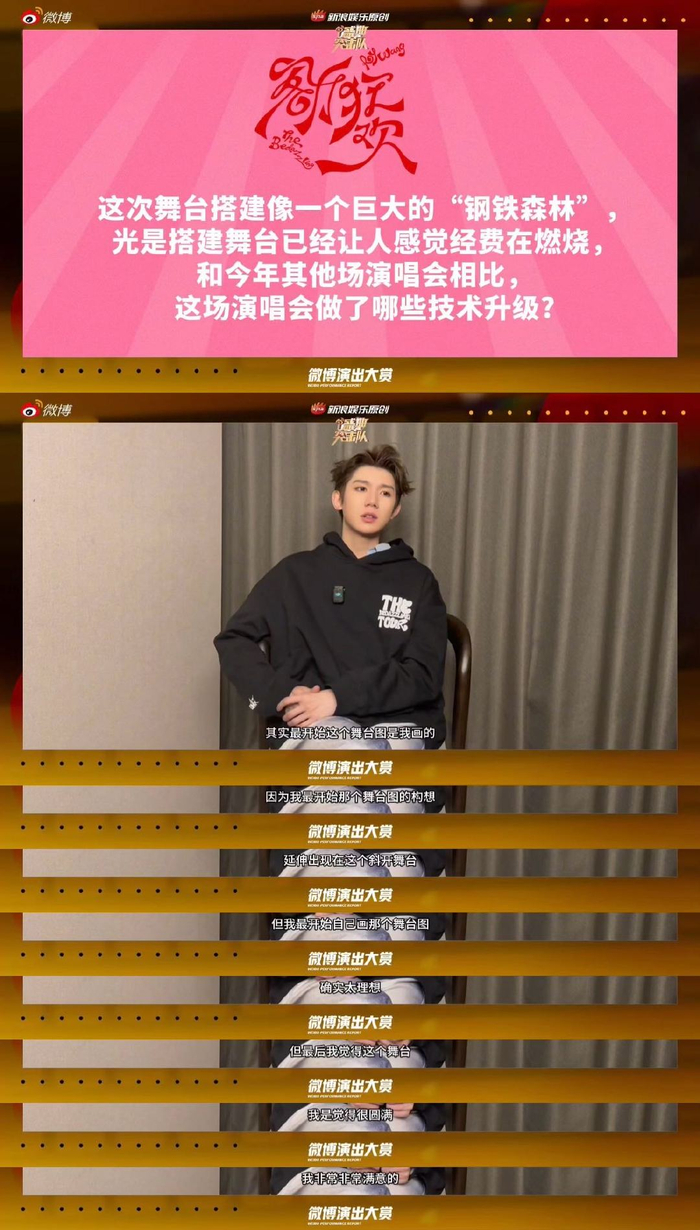 王源跨年演唱会挑战四面台，不计成本回馈歌迷