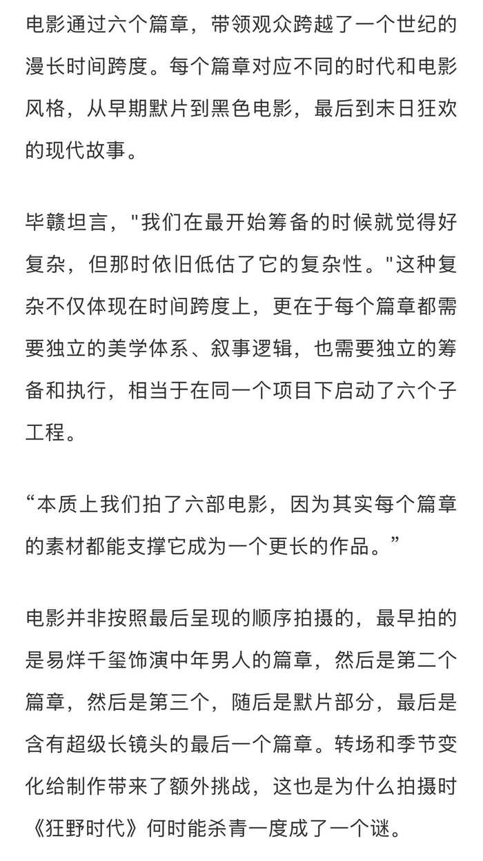易烊千玺演迷魂者每天特效妆造4小时，毕赣赞其可塑性高