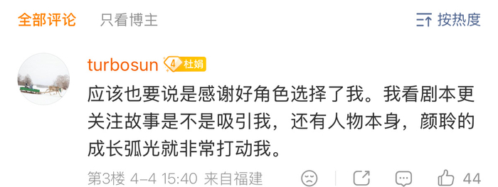 孙俪回应选剧本称号，称好角色选择自己