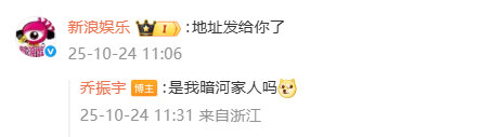 乔振宇晒暗河传剧组拍立得