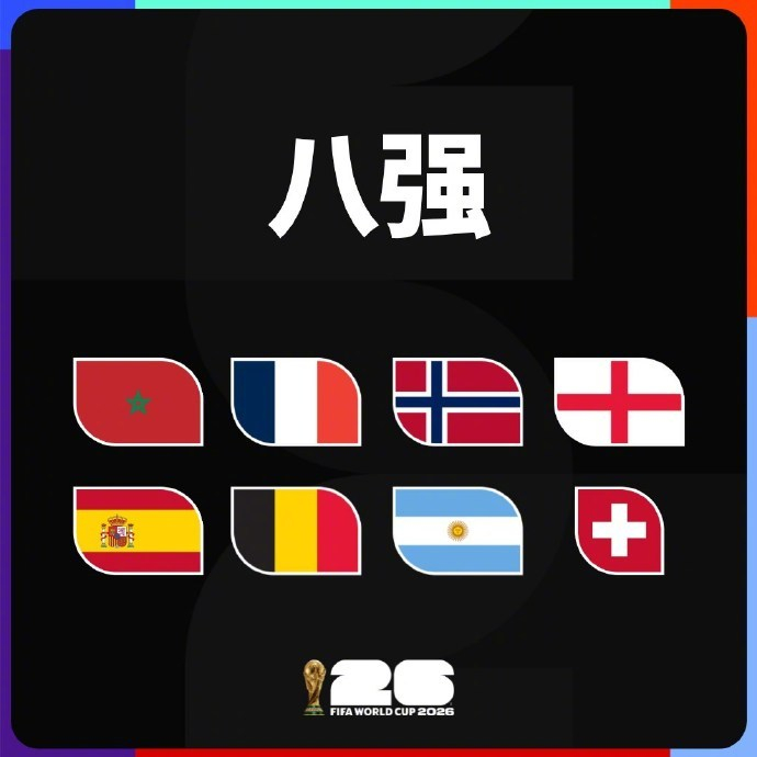 比利时对西班牙在线直播_比利时对西班牙完整直播_比利时对西班牙流畅直播平台