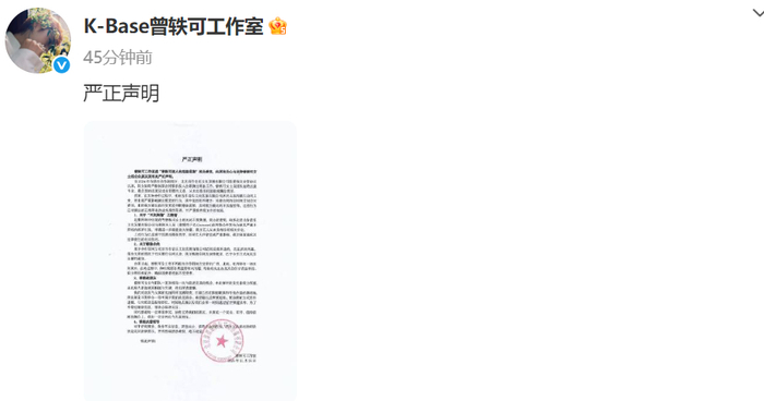 曾轶可巡演无限期延期，工作室称主办方违约已解约