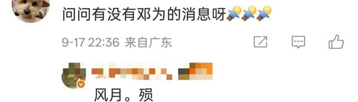 邓为李宛妲《风月不相关》19日杀青，拍摄期间多次曝停拍中暑