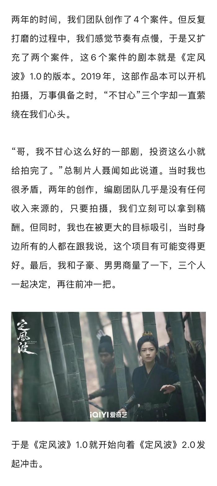 编剧张云霄谈《定风波》7年创作历程，赞王星越表演满分
