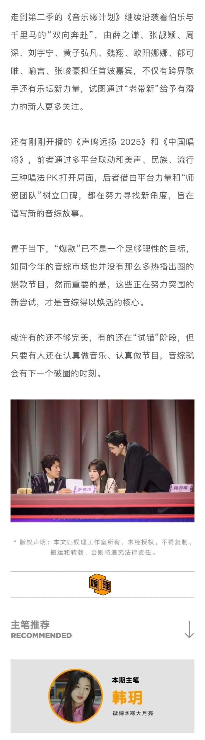 音综遇冷,歌手转向线下演出市场