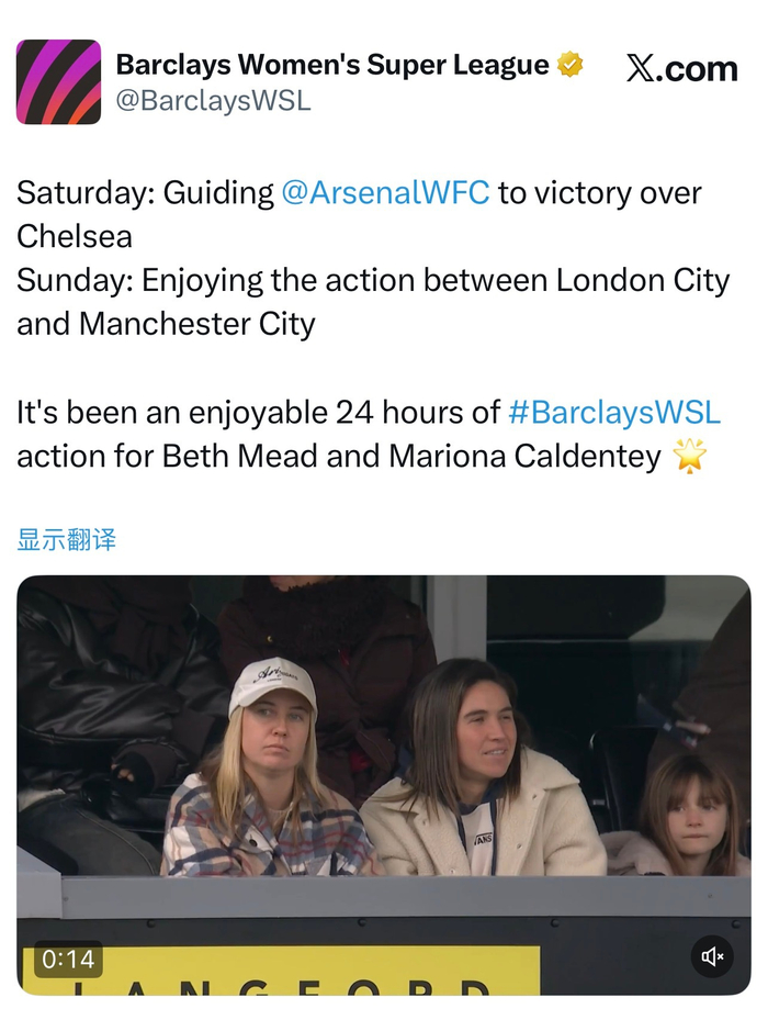 阿森纳女足双星观战伦敦雌狮城主场对阵曼城