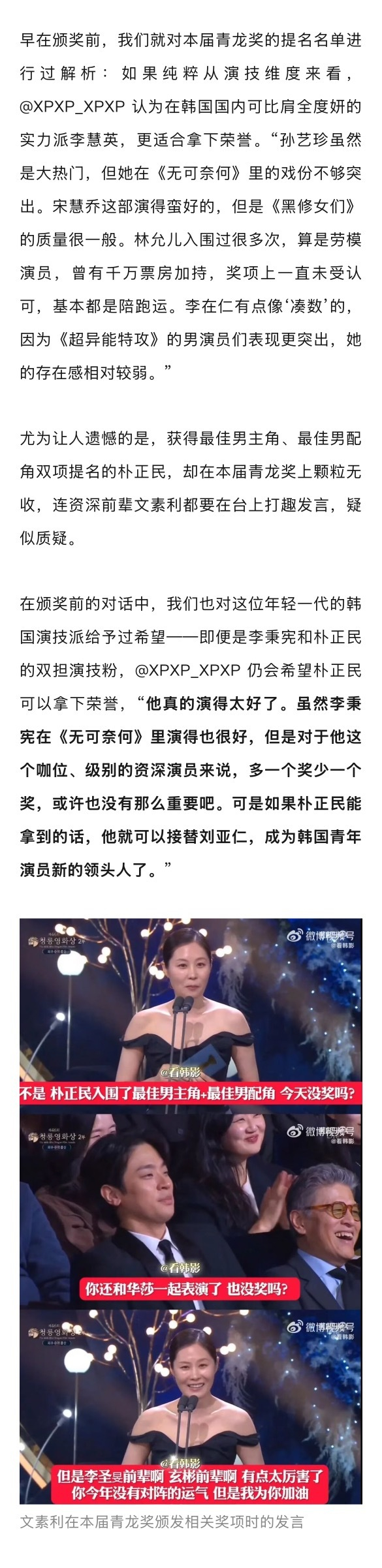 青龙奖争议再起,韩国电影产业危机显现