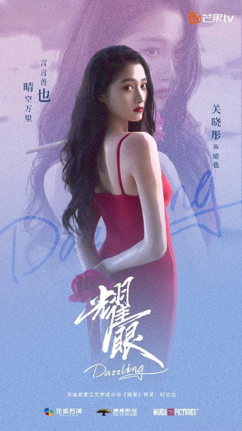 周冬雨关晓彤等12位流量花携新剧来袭