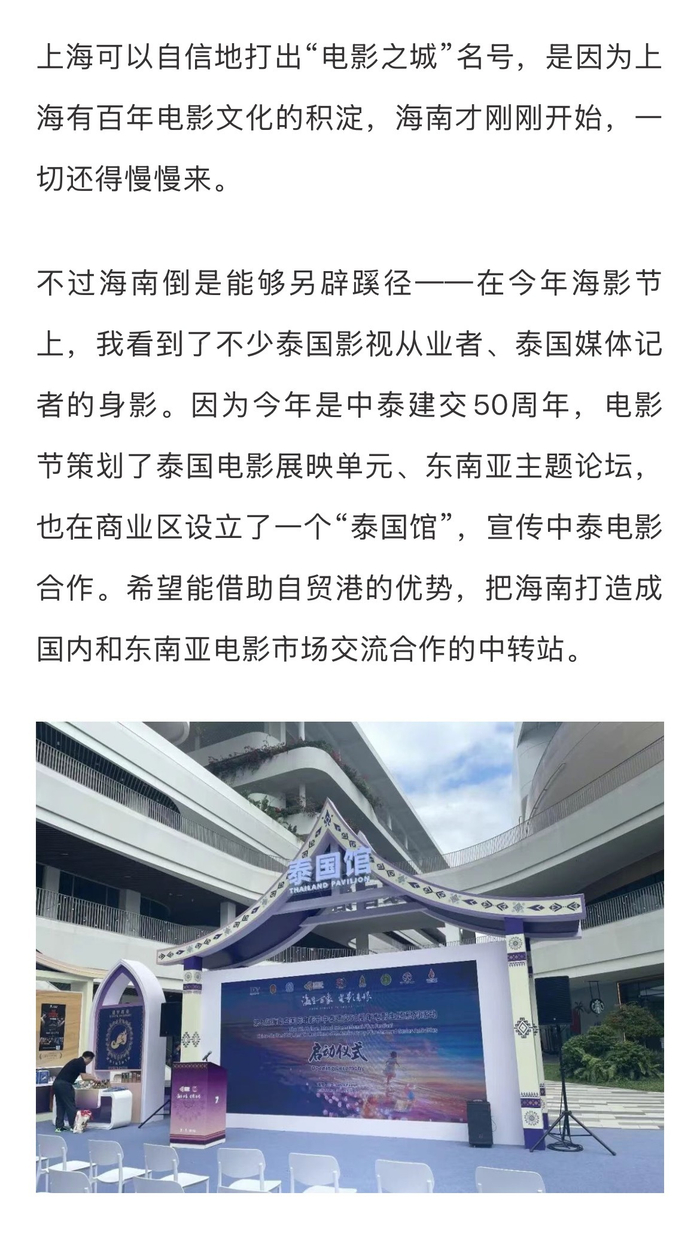 海南岛电影节迎封关运作新机遇,零关税助力影视产业