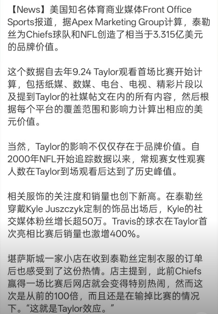 霉霉拒绝超级碗中场秀因表演所有权分歧