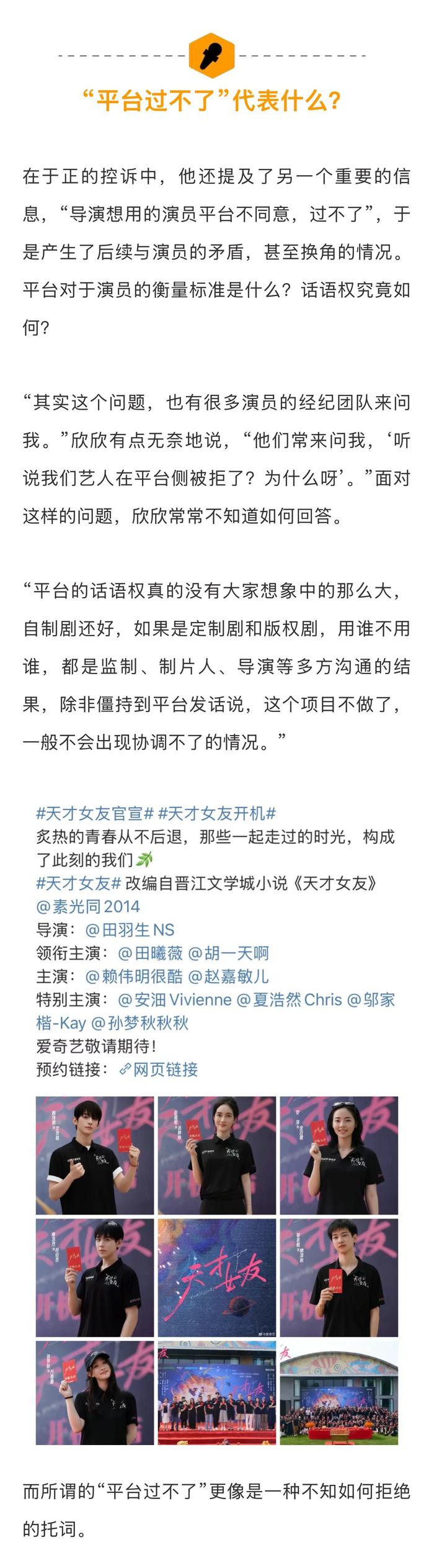业内揭秘影视剧换角内幕，开机后换人损失巨大