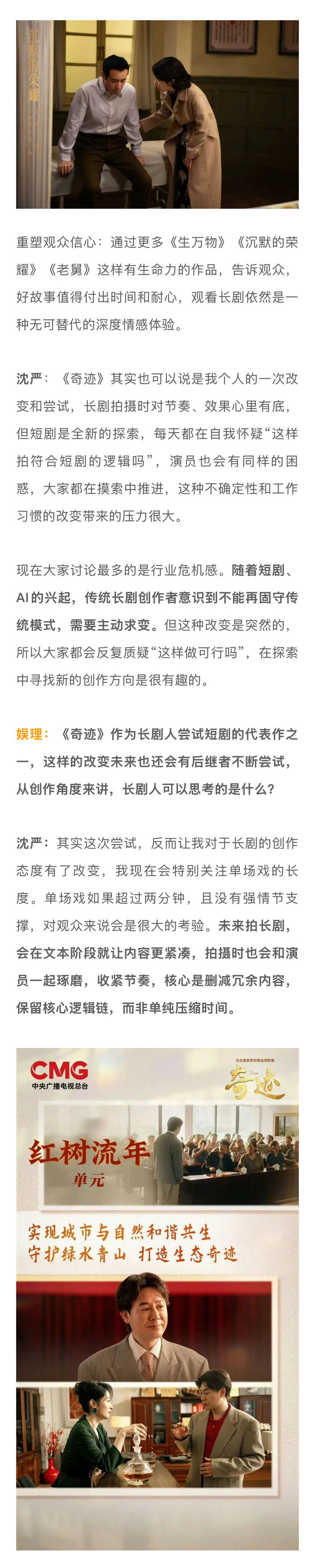 2025年剧集行业聚焦大剧创作,短剧影响显著