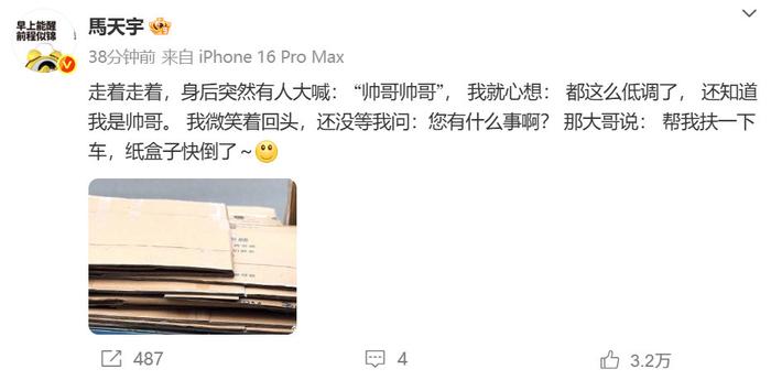 马天宇邀阿乐同赴韩国