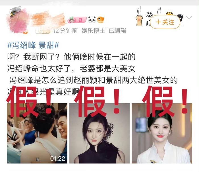 冯绍峰景甜双双辟谣闪婚传闻