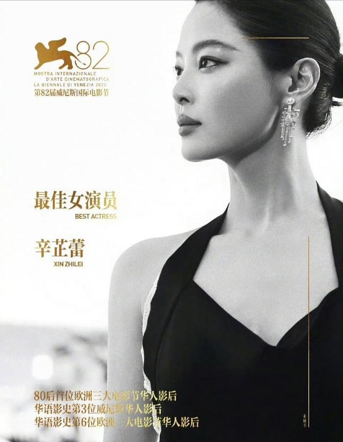 辛芷蕾连登VOGUE金银双封，威尼斯影后再获单人封面