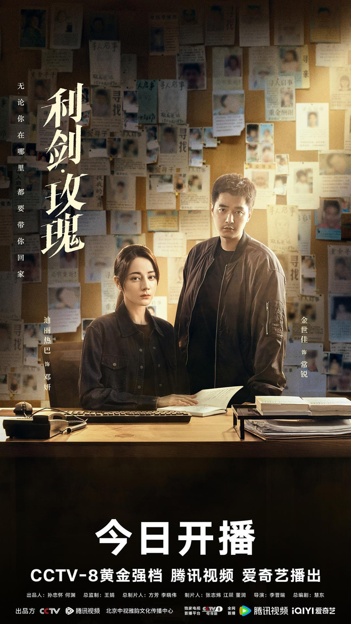 2025国产剧人气TOP10揭晓赴山海利剑玫瑰等上榜