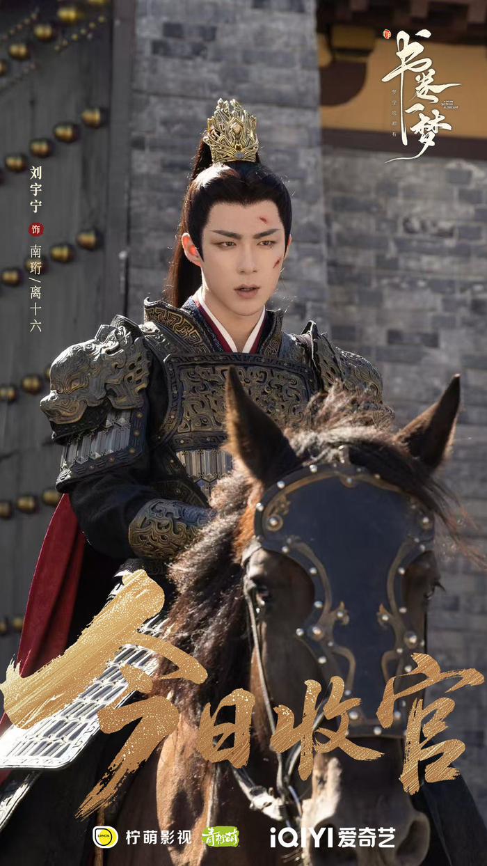 《书卷一梦》评分人数超百万，李一桐刘宇宁演绎获赞