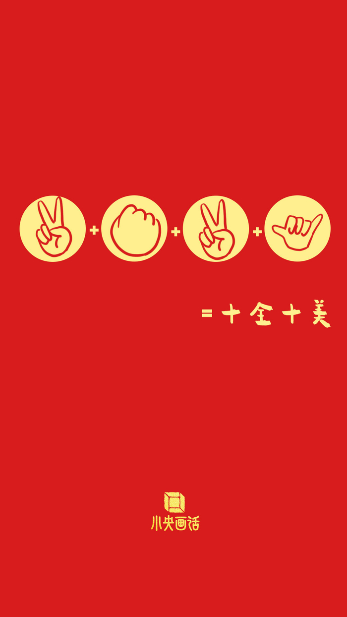 2026年数字相加为10被赞十全十美|21世纪|新年快乐_新浪新闻