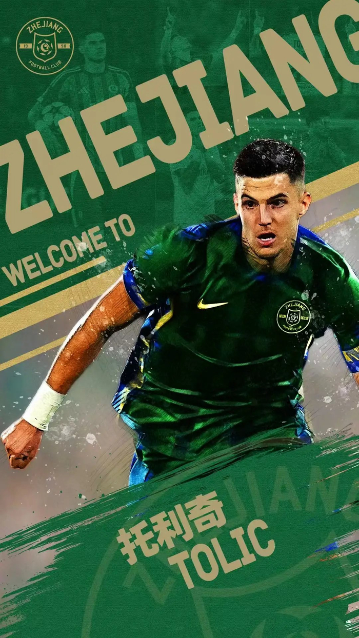 浙江队免签欧冠中场托利奇，新10号曾攻破拜仁球门