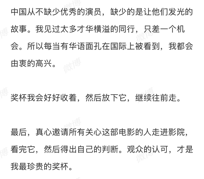 辛芷蕾回应影后争议称中国不缺优秀演员