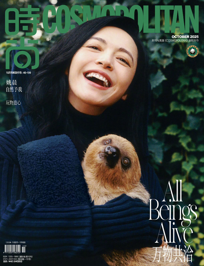 五大刊银十封面女星揭晓，辛芷蕾宋佳倪妮杨幂等亮相