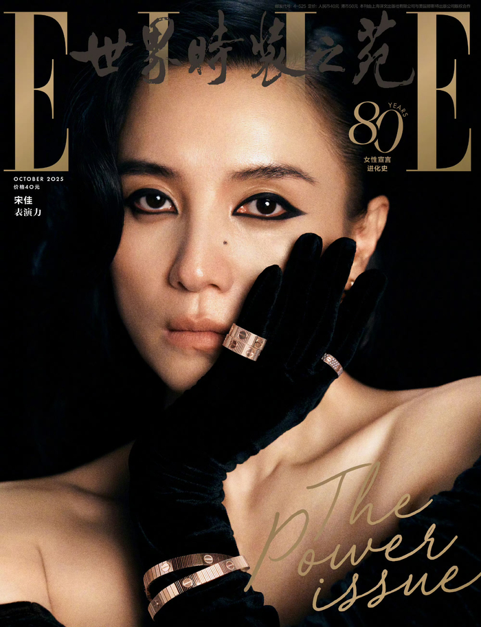 五大刊银十封面女星揭晓，辛芷蕾宋佳倪妮杨幂等亮相