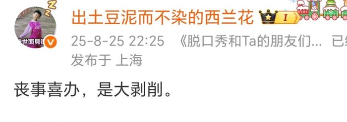 kid因内容相似退赛，鸭绒等脱口秀演员集体发声