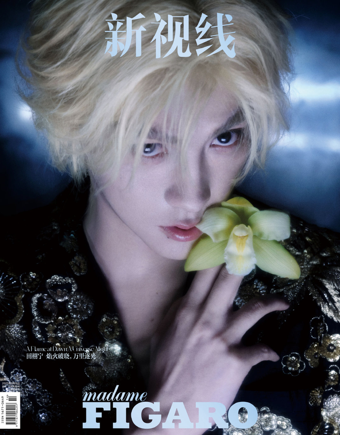 2025时尚封面人物TOP30助力开启，田栩宁暂居首轮榜首