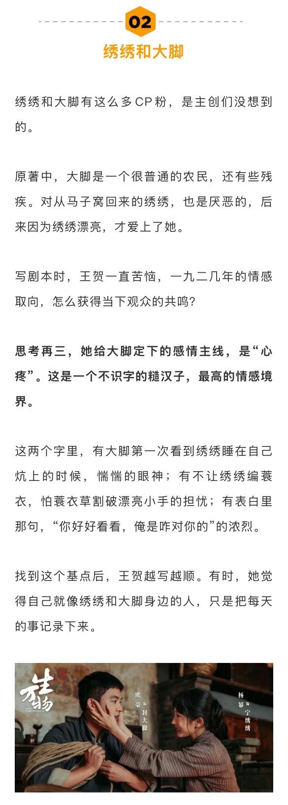 《生万物》市占率破40%，导演刘家成谈与杨幂再合作可能